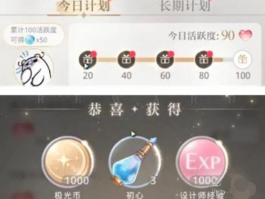 《光与夜之恋证书升级攻略：快速提升条件揭秘》