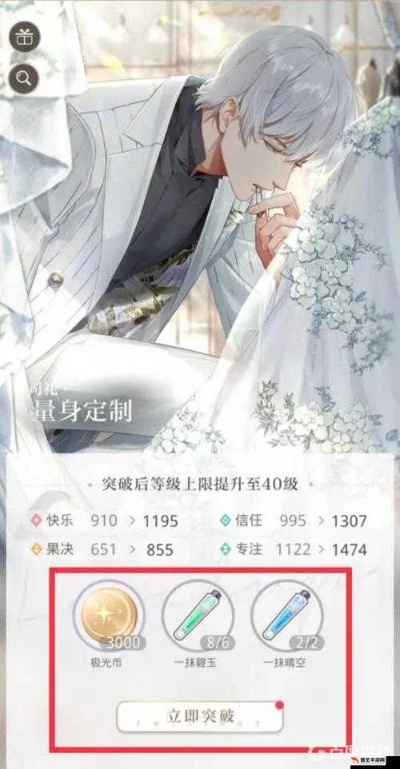 《光与夜之恋证书升级攻略：快速提升条件揭秘》