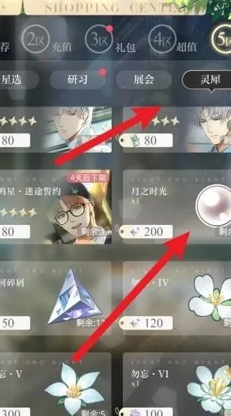 《光与夜之恋礼包领取失败?速看解决攻略!》 《光与夜之恋礼包领取失败?速看解决攻略!》