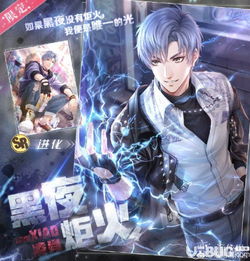 《光与夜之恋成长材料攻略：高效获取方法一览》