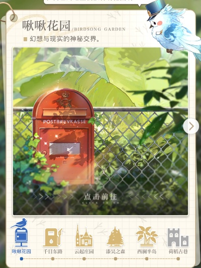 《光与夜之恋邮箱入口揭秘：快速找到你的信箱》