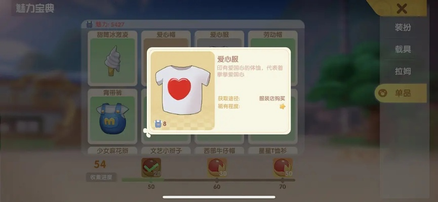 摩尔庄园爱心服：快速获取攻略，一网打尽！