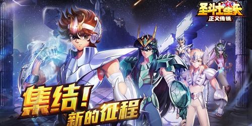 《圣斗士平民阵容攻略：星矢正义传说必备阵容》