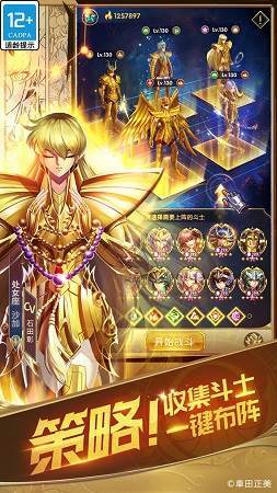 《圣斗士星矢正义传说：第二天英雄阵容攻略推荐》