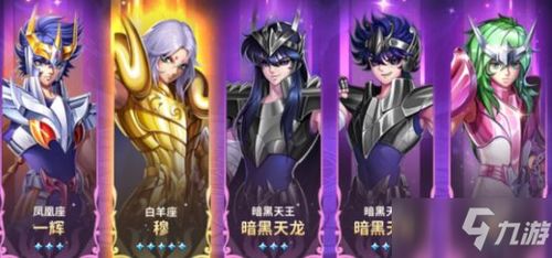 《圣斗士星矢正义传说》最强辅助圣斗士选择攻略！