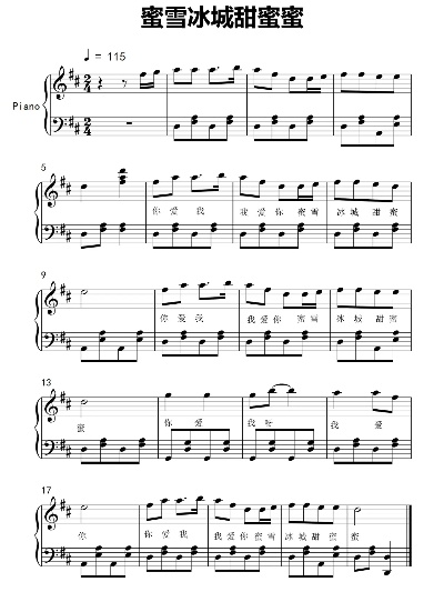 《光遇蜜雪冰城甜蜜蜜琴谱揭秘：数字简谱轻松上手》