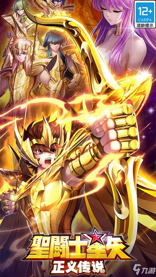 《卡妙技能解析：圣斗士星矢正义传说卡牌攻略》