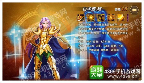 圣斗士阿布罗狄技能解析：最强属性攻略揭秘