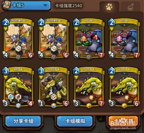 《新手必看！卡片怪兽微氪高效攻略》