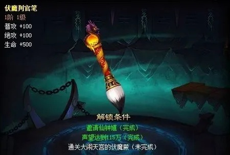 神仙道3紫薇软剑：魔女专属神兵，战力飙升神器！