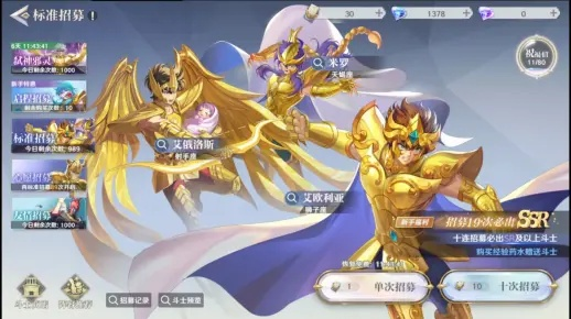 《圣斗士星矢：重生》枯木逢春逆仁慈攻略揭秘