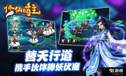 《修仙家族萌新速成指南：零基础成就逆袭之路》