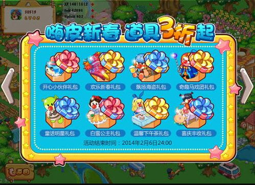 摩尔庄园手游：绿色图钉装饰快速获取攻略