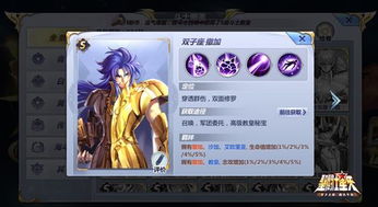 圣斗士艾奥里亚技能解析：最强属性攻略揭秘