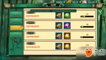 《萌新必看！江湖技能快速升级攻略》