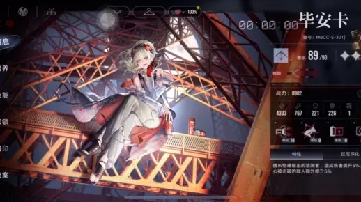 戈蓝毕安卡联动手法深度揭秘：无期迷途攻略大公开