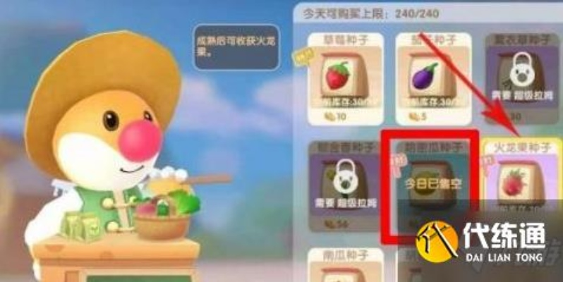 摩尔庄园手游太空茄子获取攻略：独家秘籍大公开