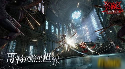 《鬼泣巅峰之战恶魔邀请函获取攻略全解析》