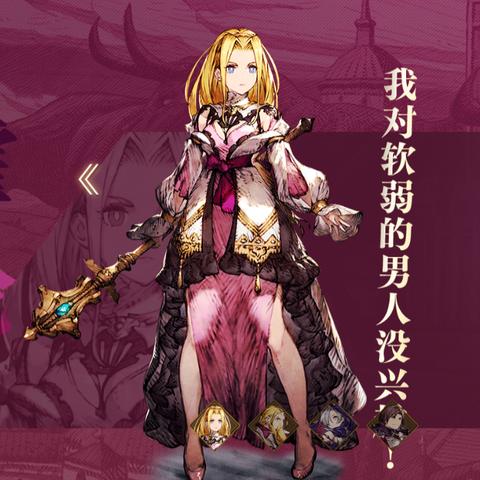 FFBE幻影战争UR榜：盘点最强UR角色排行！