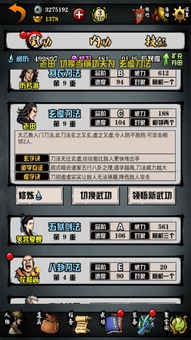 江湖风云录功法秘籍：164种绝学深度解析