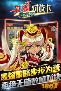 三国杀OL互通版：揭秘雅丹武将实战攻略