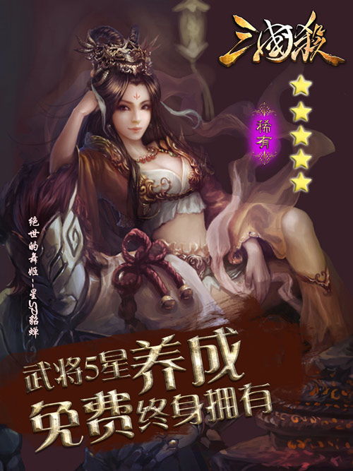 三国杀OL互通版：揭秘雅丹武将实战攻略