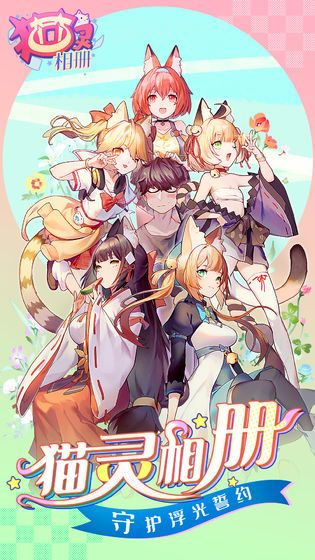 《猫灵相册新手入门必看！独家攻略助你轻松上手》