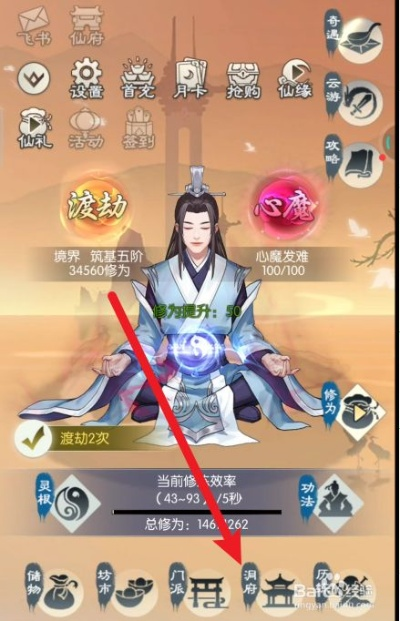 《无极仙途炼丹材料攻略：高效刷取秘籍》