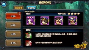 《圣魂》探险阵容搭配攻略：打造最强探险队