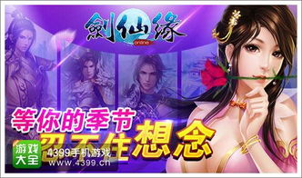 《热门爱情游戏盘点：盘点最受玩家喜爱的浪漫佳作》