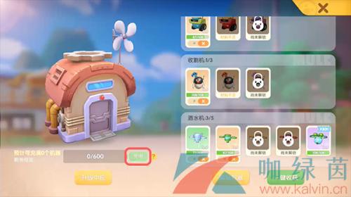 摩尔庄园手游充电攻略：自动化耕种神器！