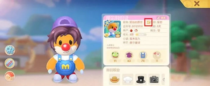 摩尔庄园手游昵称修改攻略：重置原因揭秘！