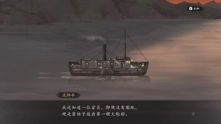 《山河旅探第四章：迷雾诡船全揭秘攻略》