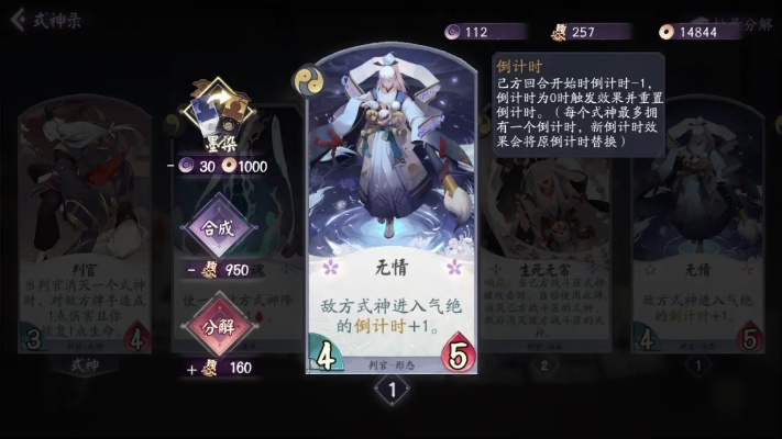阴阳师百闻牌：白骨精卡组实战攻略，轻松制胜！