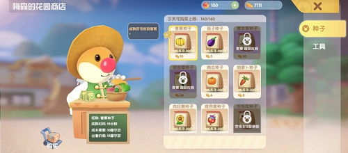 摩尔庄园手游太空变异作物种植攻略揭秘