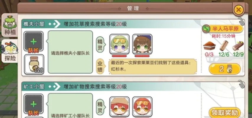 四季物语体力恢复秘籍：快速回血攻略大揭秘