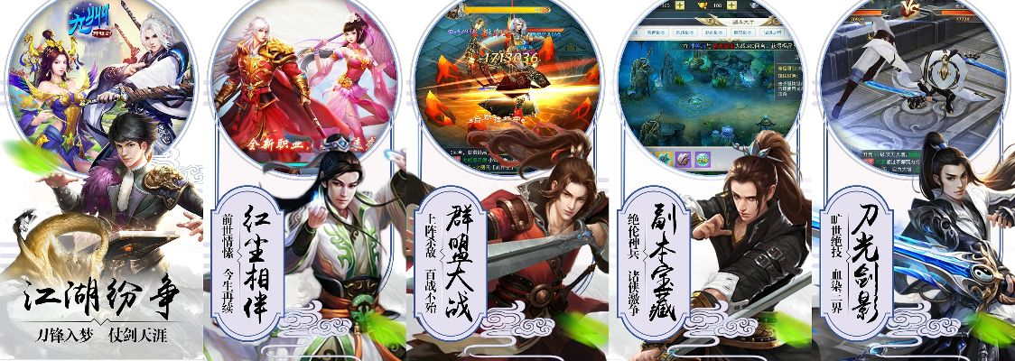 剑侠游戏盘点：热门人气剑侠游戏推荐