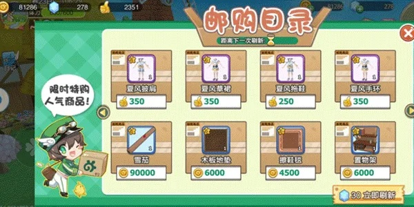 四季物语田舍图纸快速获取攻略！🌟