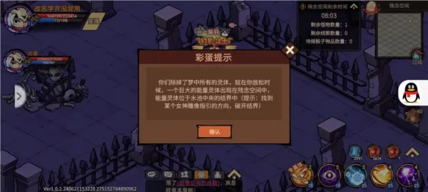 地下城与领主残念空间魔王彩蛋攻略揭秘！