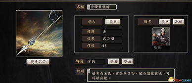 三国时代3数值公式深度揭秘：掌握游戏胜率关键！