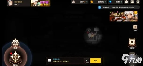 坎公骑冠剑老鼠洞探险攻略：高效挑战打法揭秘