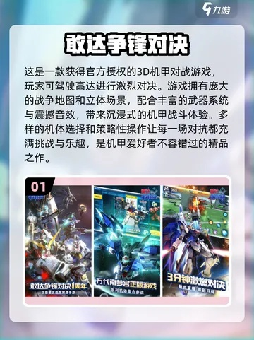 《热门对战游戏盘点：玩家首选的战场对决》