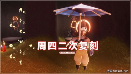 《光遇棉裤复刻倒计时！揭秘复刻时间》