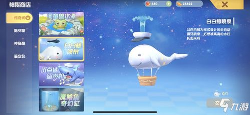 摩尔庄园手游魔鳉鱼奇幻缸：解锁神秘海洋奇遇