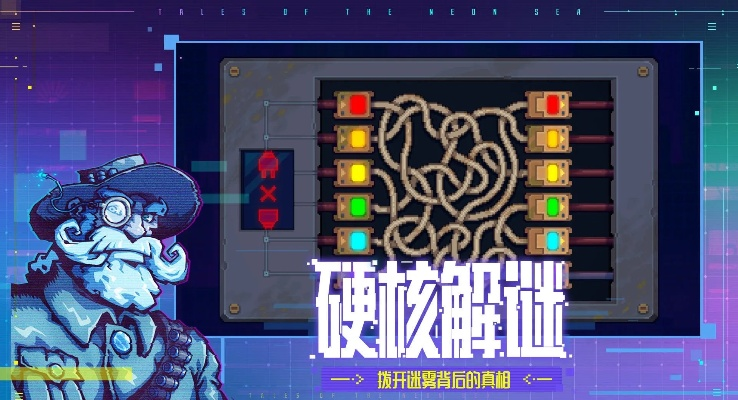 迷雾侦探老鼠高效能源收集秘籍