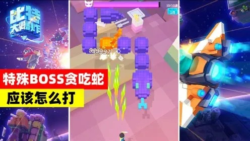 《比特大爆炸青龙BOSS攻略：高效通关技巧揭秘》