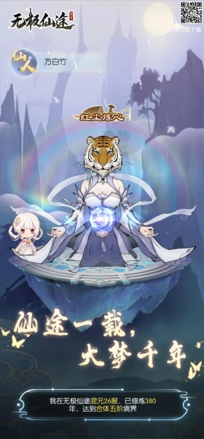 《白虎秘籍：无极仙途快速获取攻略》