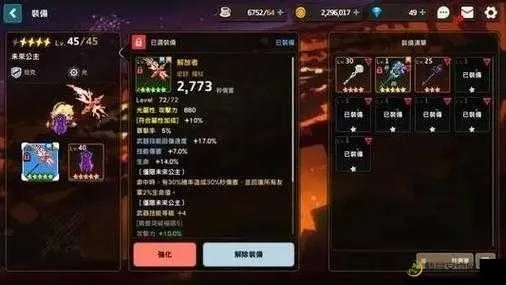 坎公骑冠剑电梯260层通关秘籍！快速攻略大揭秘