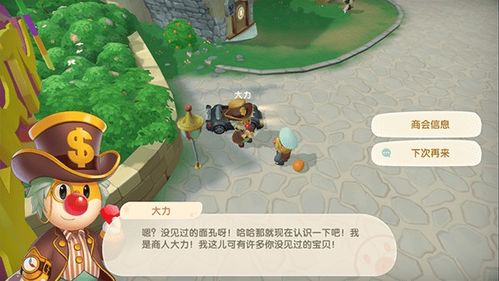 摩尔庄园手游扫描仪：解锁神秘宝藏的神秘钥匙