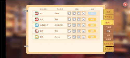 摩尔庄园手游餐厅快速盈利攻略：卡bug技巧揭秘